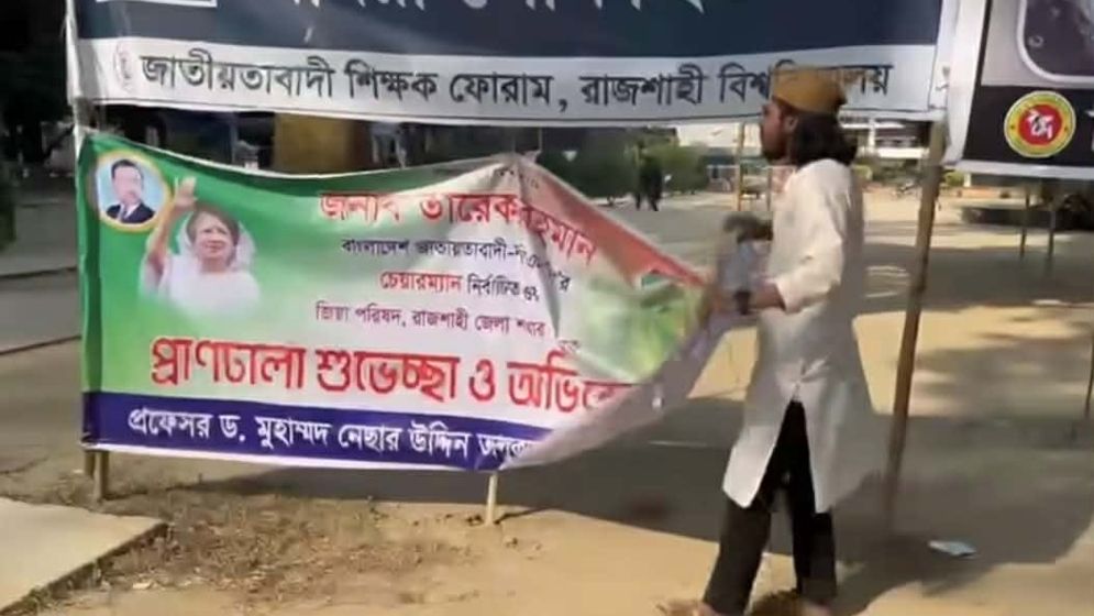 Raksu GS Salahuddin Ammar removing a political banner of Tarique Rahman at Rajshahi University campus